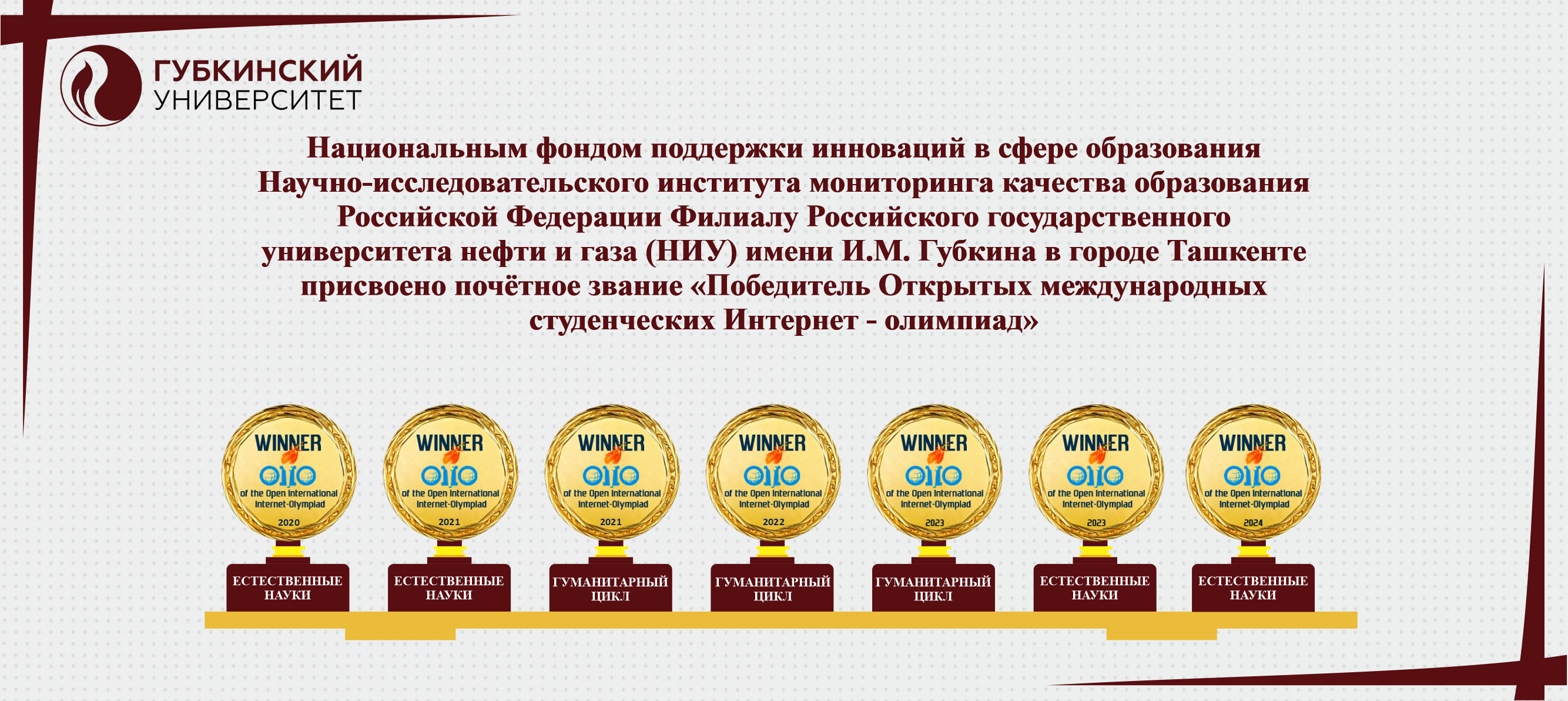 Филиал РГУ нефти и газа